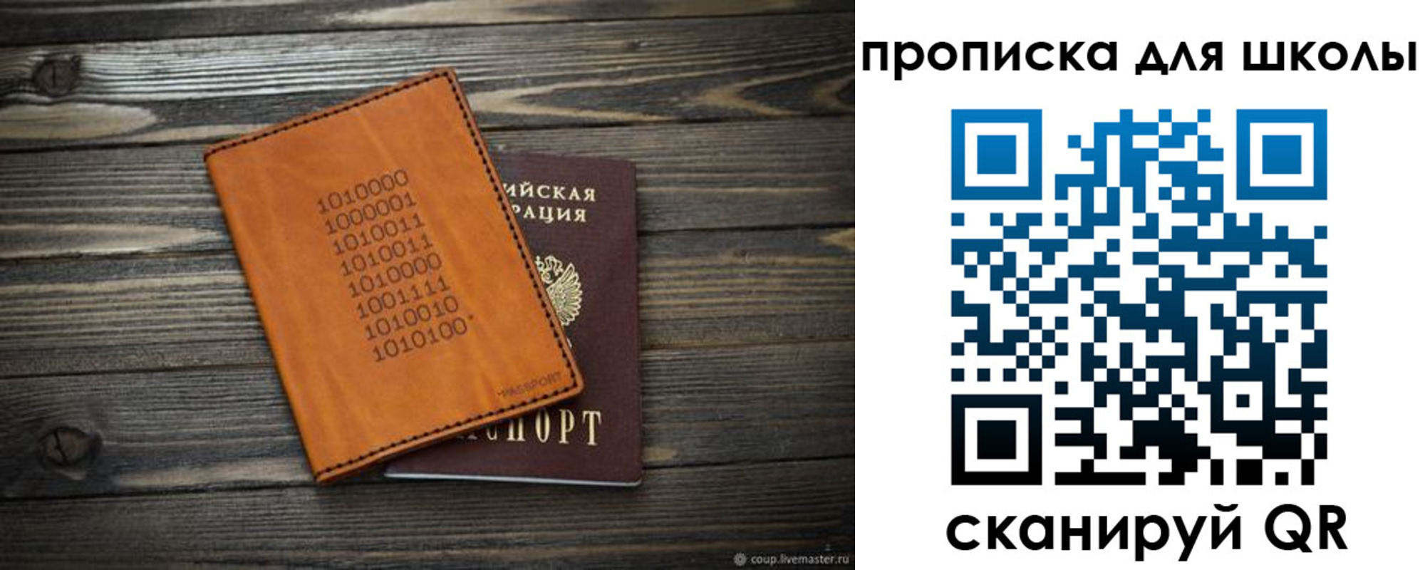 временная регистрация гарантия в Яранске