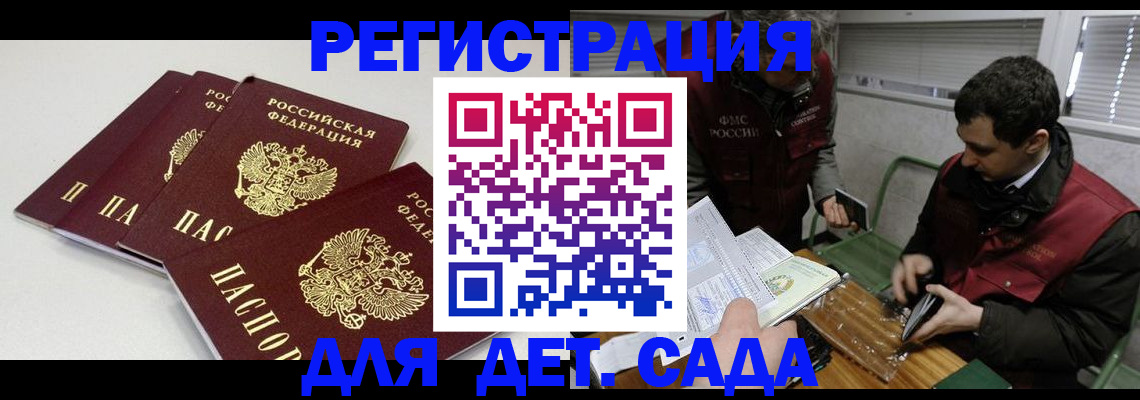 прописка гарантия в Яранске