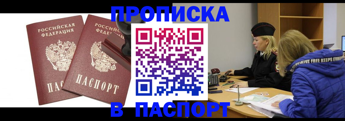 регистрация в Яранске