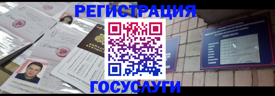 прописка в Яранске