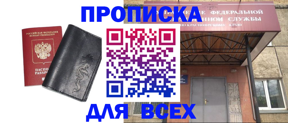 прописка иностранных граждан в Яранске