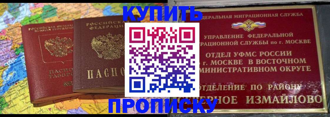 временная регистрация для всех в Яранске