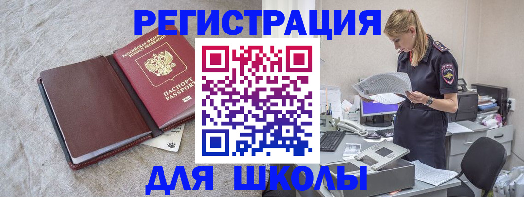 миграционный учет в Яранске