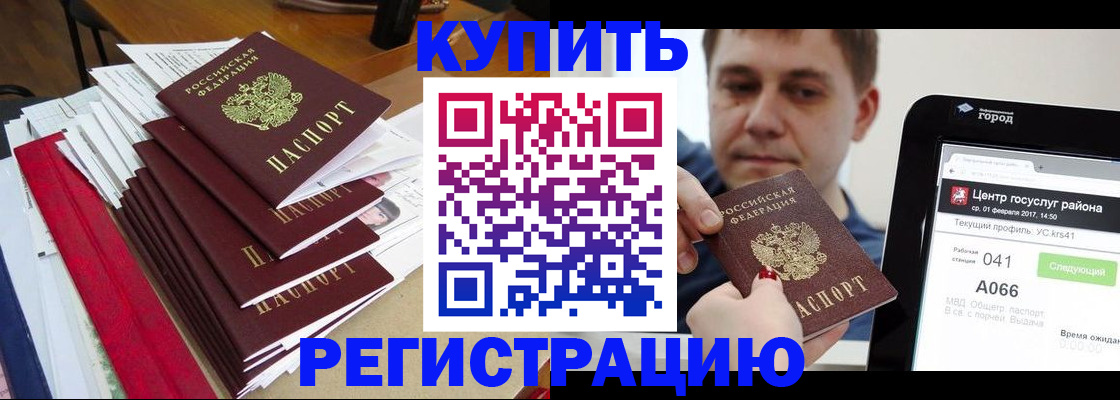 временная регистрация госуслуги в Яранске